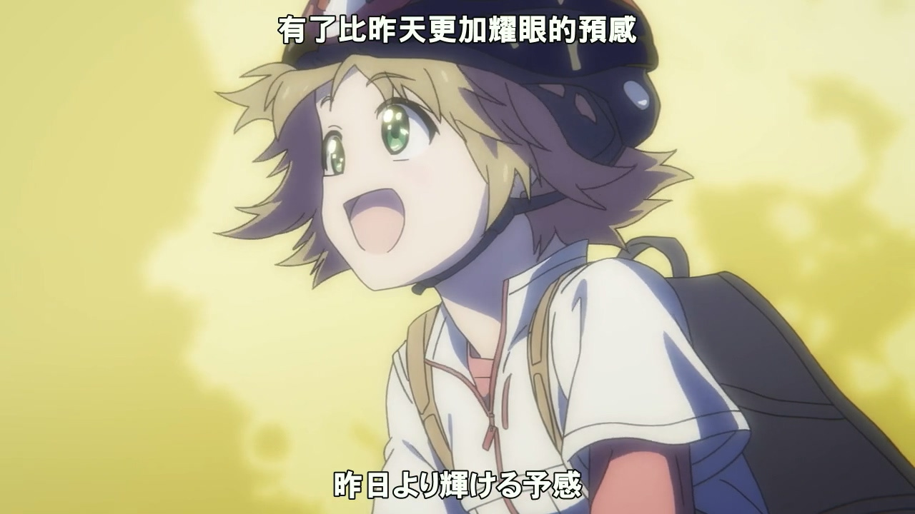 有了比昨天更加耀眼的预感