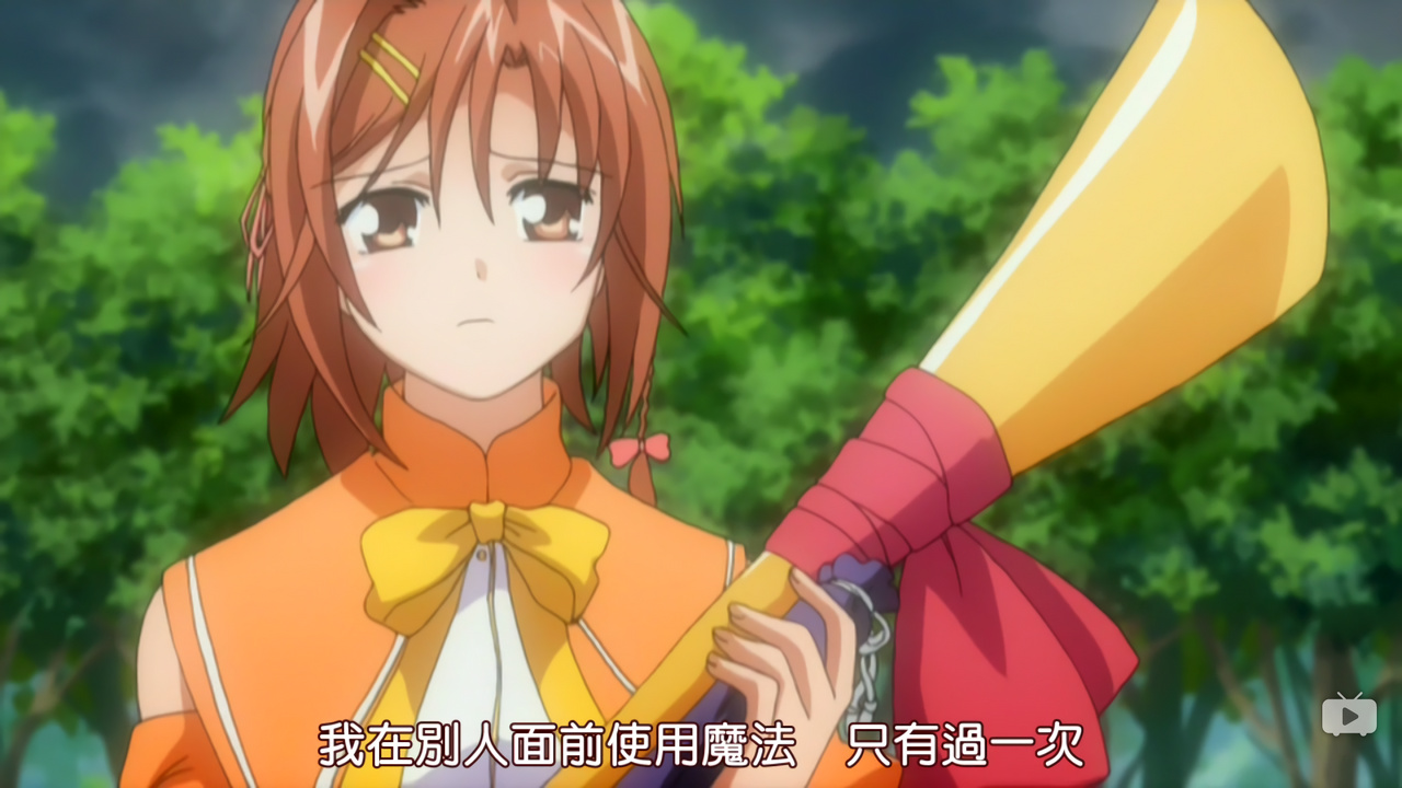 我在别人面前使用魔法 只有过一次