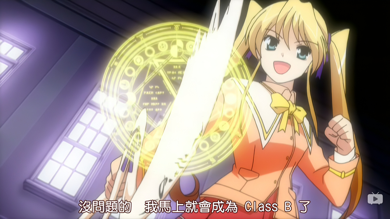 没问题的 我马上就会成为 Class B 了