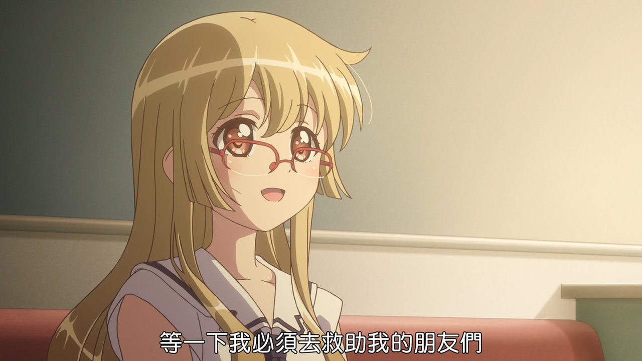 等一下我必须去救助我的朋友们