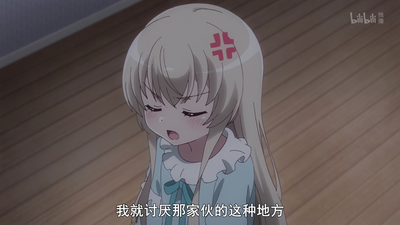 我就讨厌那家伙的这种地方