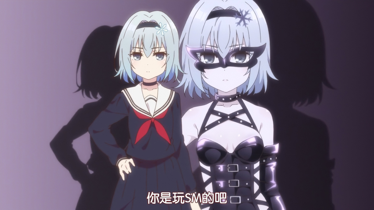 你是玩SM的吧