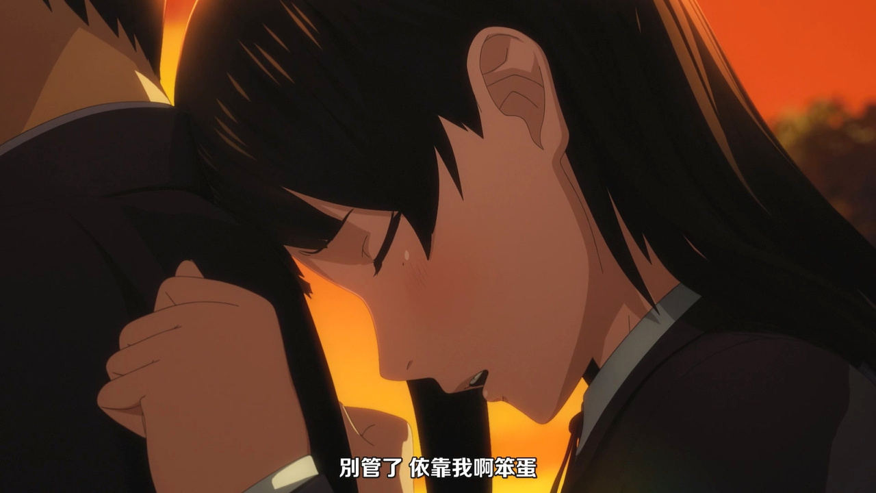 别管了 依靠我啊笨蛋