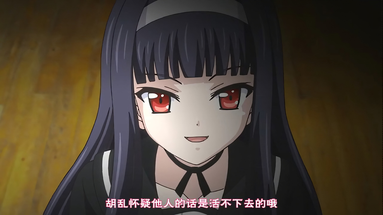 胡乱怀疑他人的话是活不下去的哦