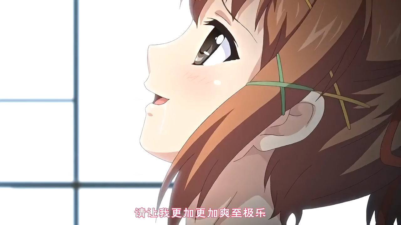 请让我更加更加爽至极乐