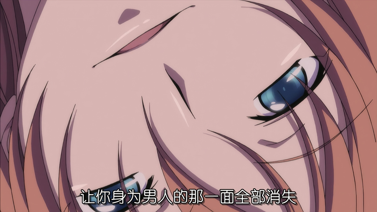 让你身为男人的那一面全都消失