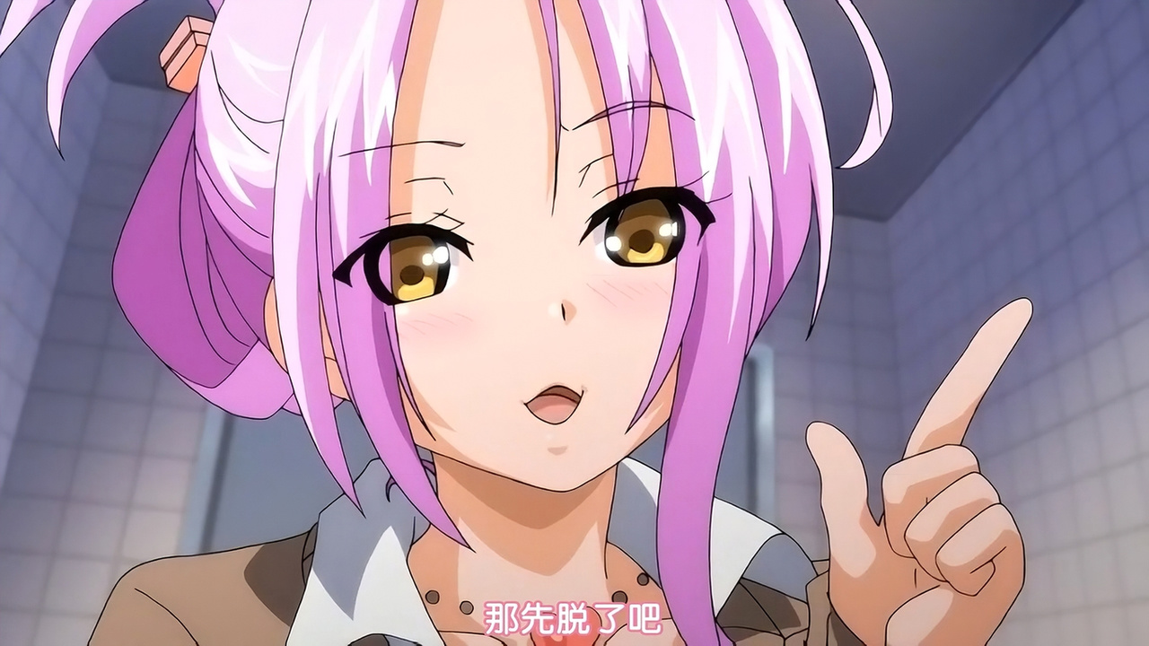 那先脱了吧