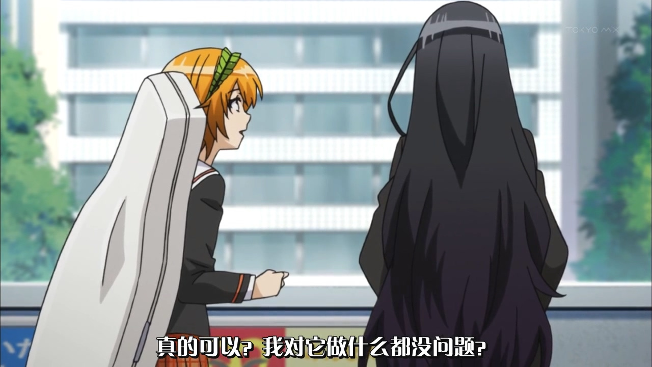 真的可以？我对它做什么都没问题？