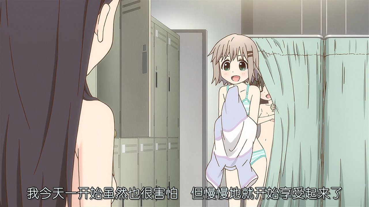 我今天一开始虽然也很害怕 但慢慢地就开始享受起来了