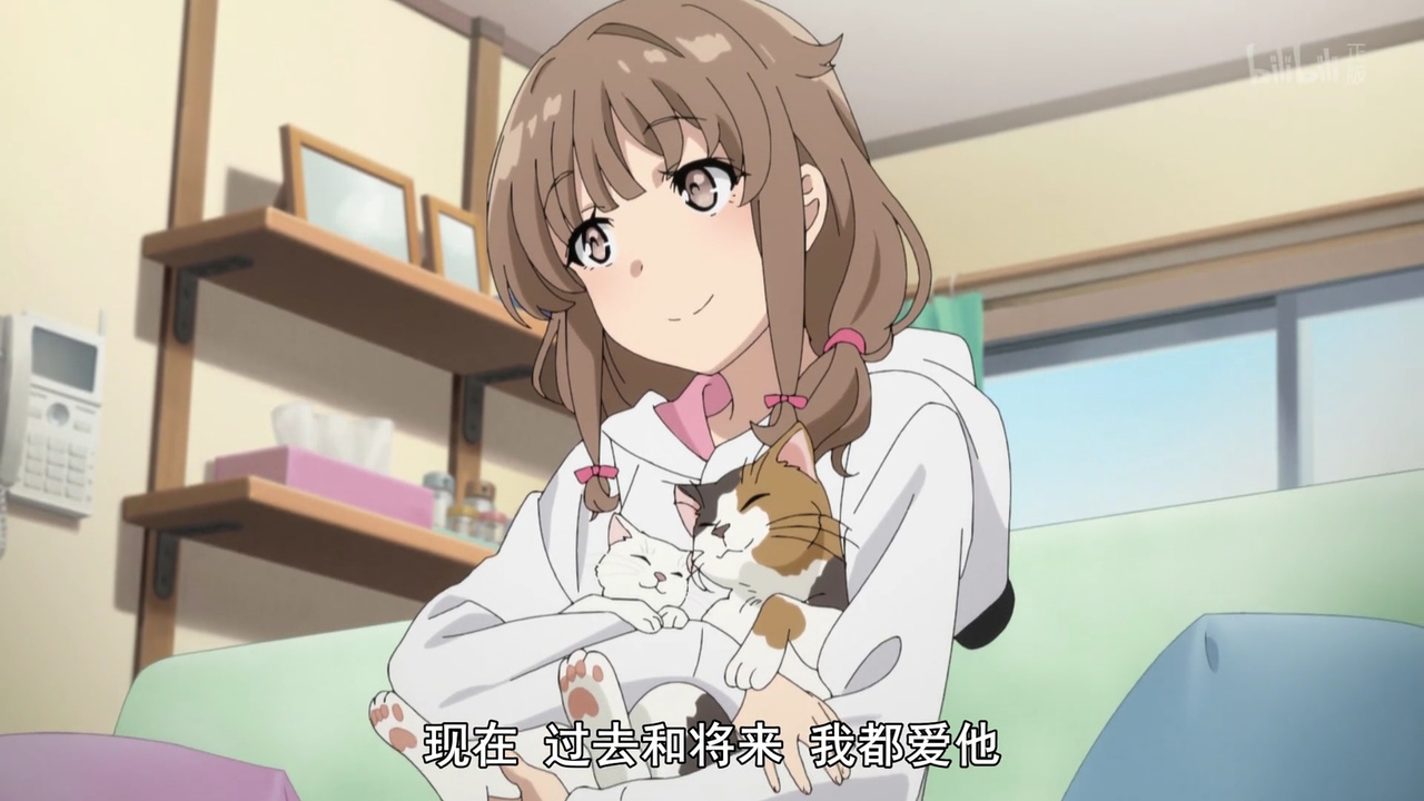 现在 过去和将来 我都爱他