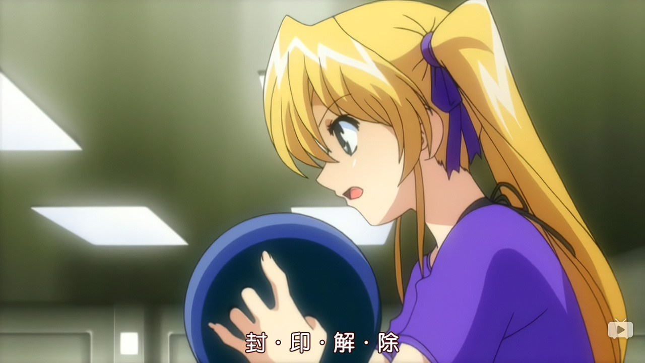 封印解除