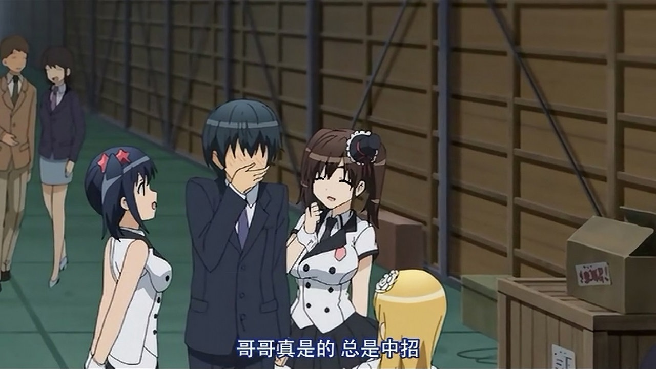哥哥真是的 总是中招