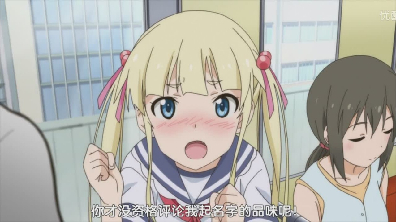 你才没资格评论我起名字的品味呢！
