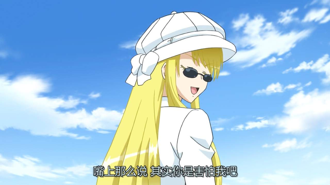 嘴上那么说 其实你是害怕我吧