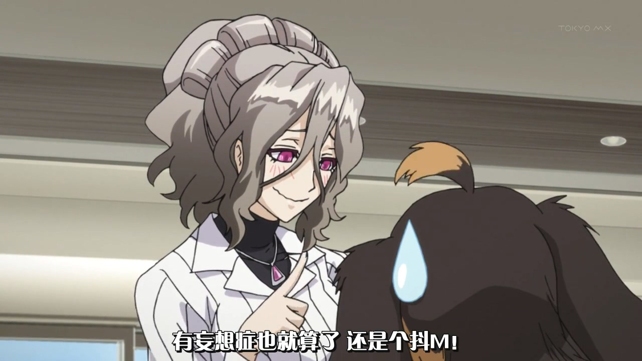 有妄想症也就算了 还是个抖M！