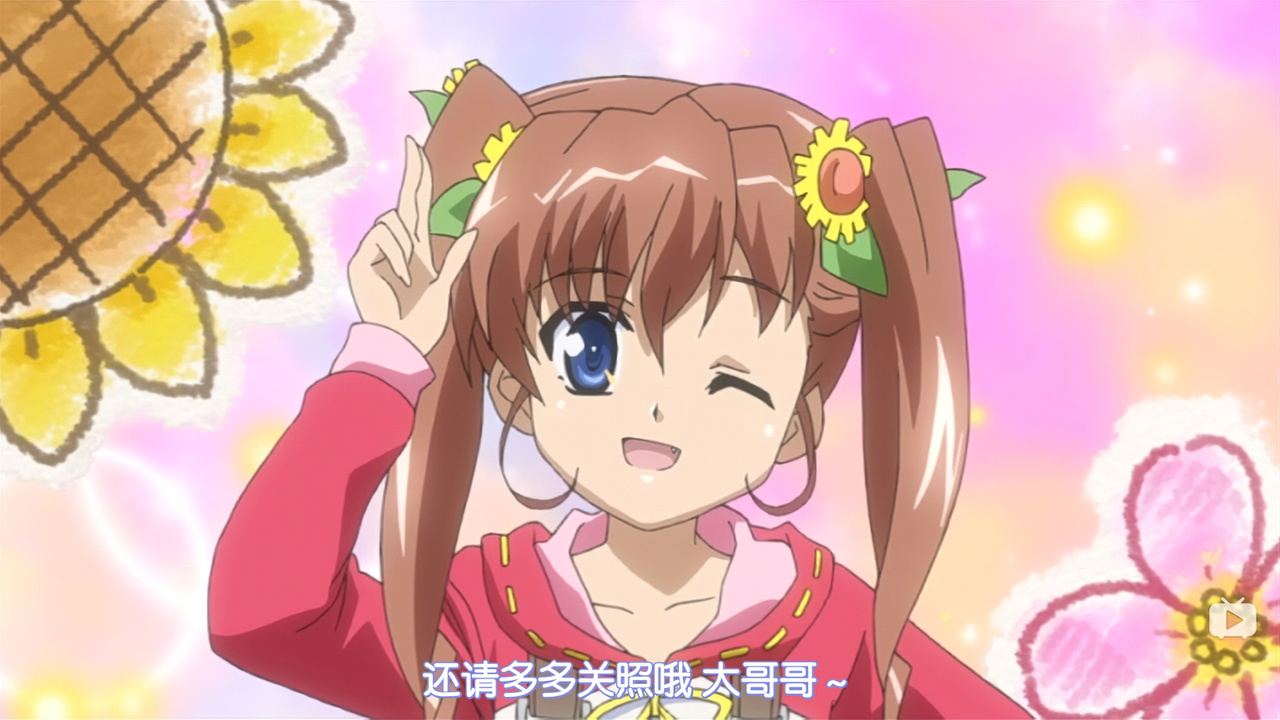 还请多多关照哦 大哥哥~