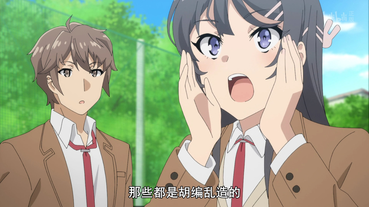 那些都是胡编乱造的