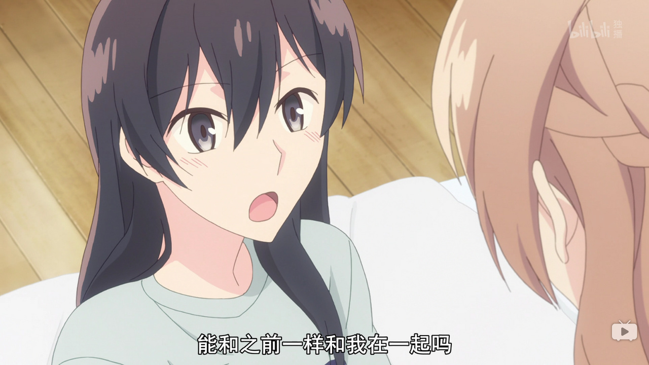 能和之前一样和我在一起吗