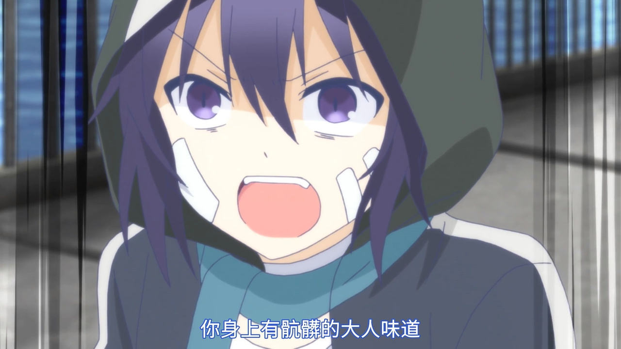 你身上有肮脏的大人味道