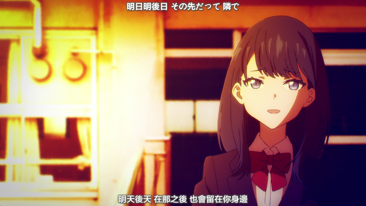 明天后天 在那之后 也会留在你身边