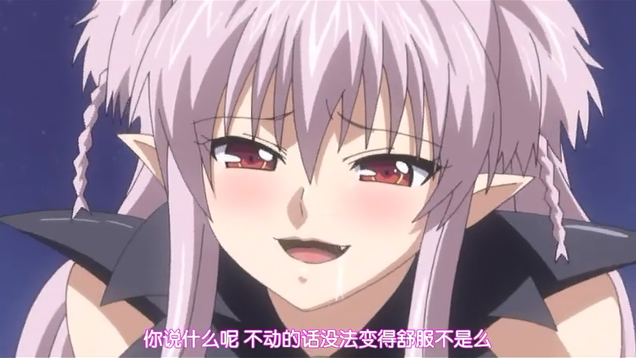 你说什么呢 不动的话没法变得舒服不是吗