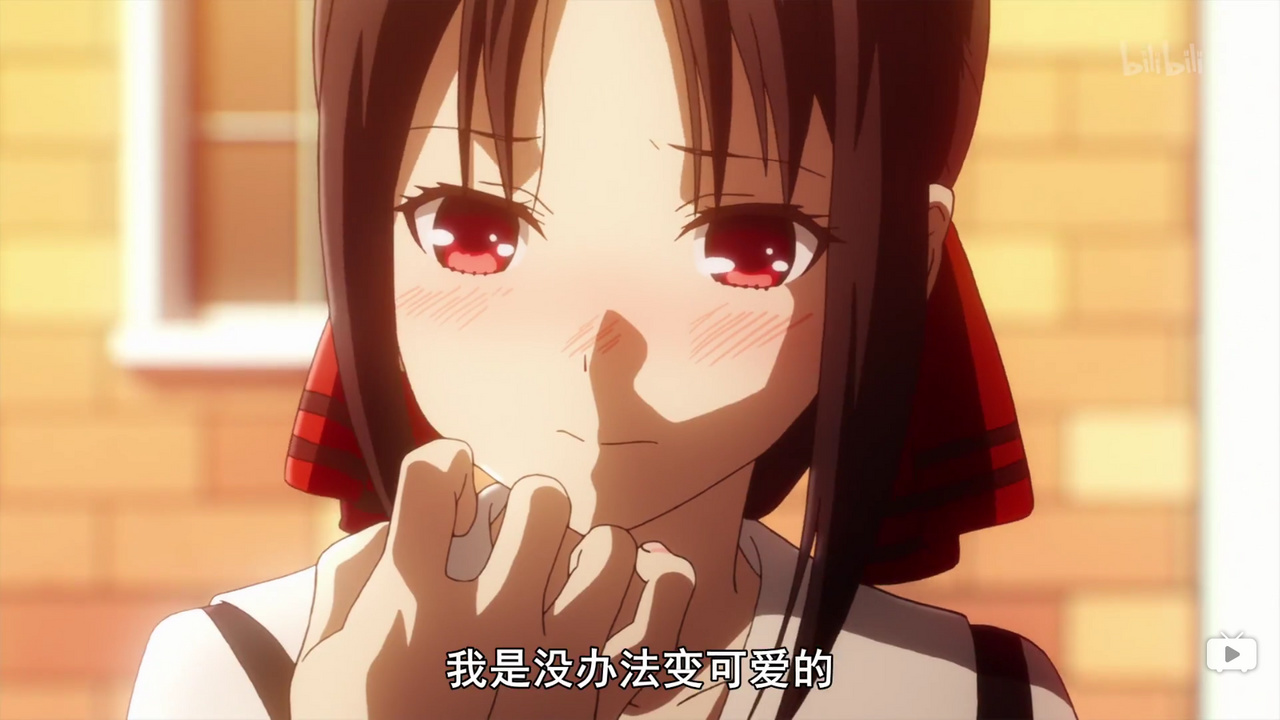 我是没办法变可爱的