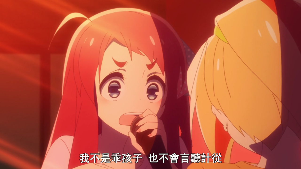 我不是乖孩子 也不会言听计从