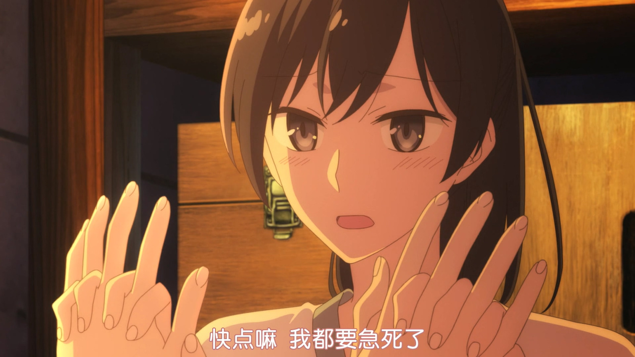 快点嘛 我都要急死了