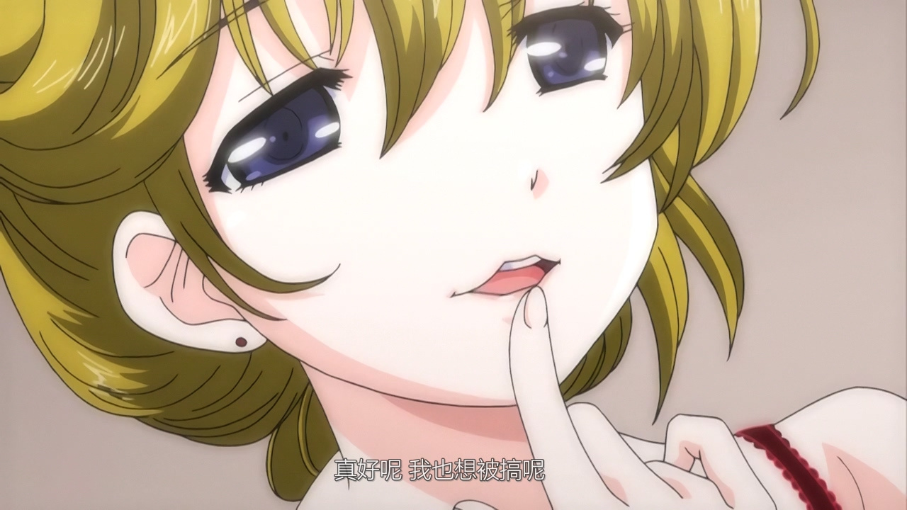 真好呢 我也想被搞呢
