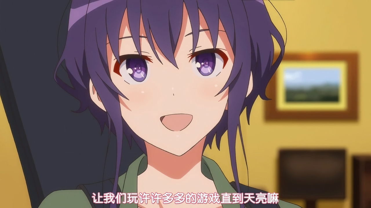 让我们玩许许多多的游戏直到天亮嘛