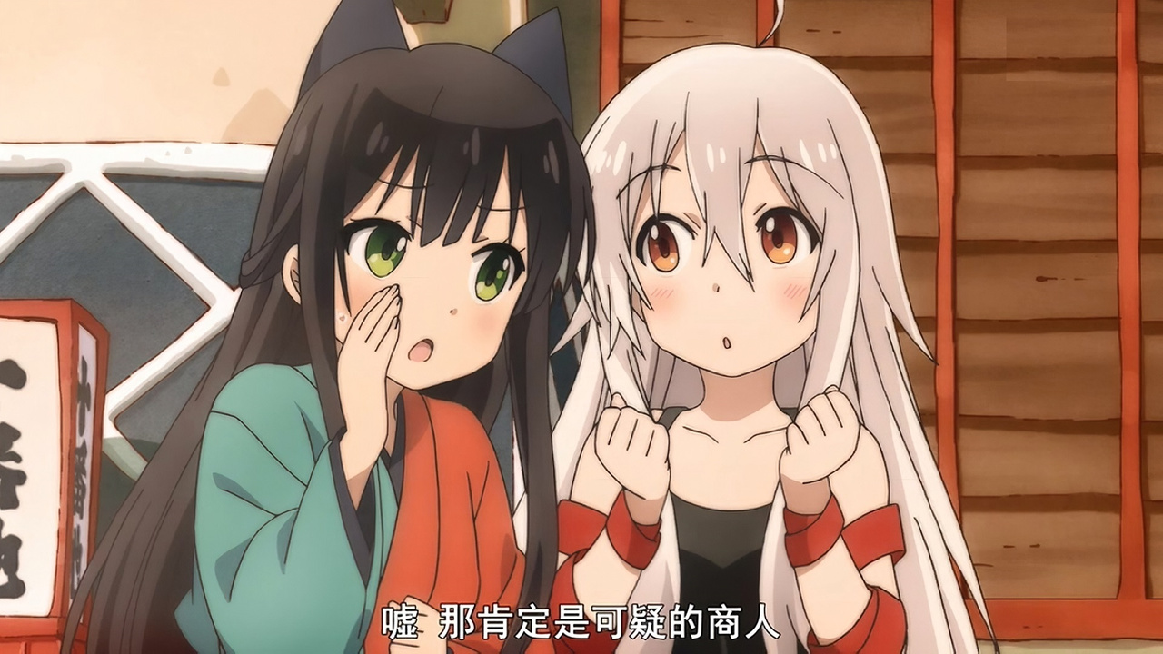 嘘~ 那肯定是可疑的商人