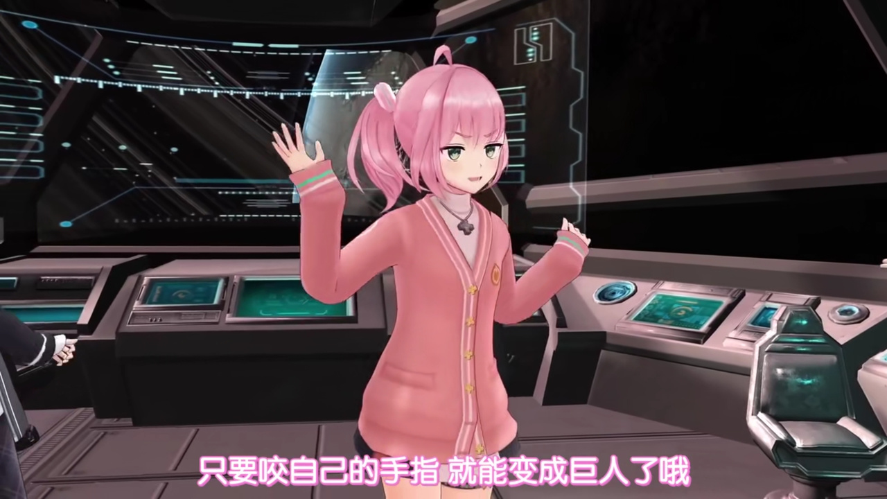 只要咬自己的手指 就能变成巨人了哦