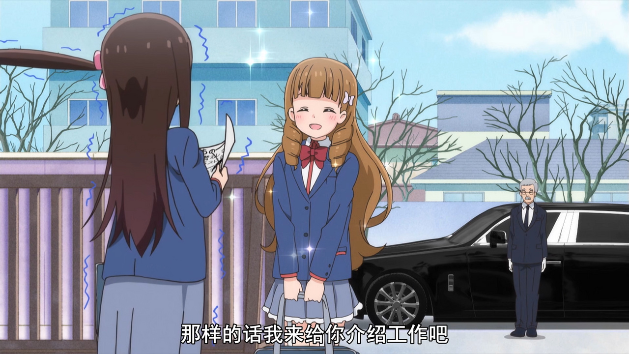 那样的话我来给你介绍工作吧