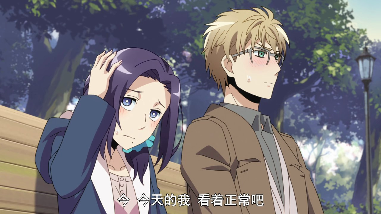 今 今天的我 看着正常吧