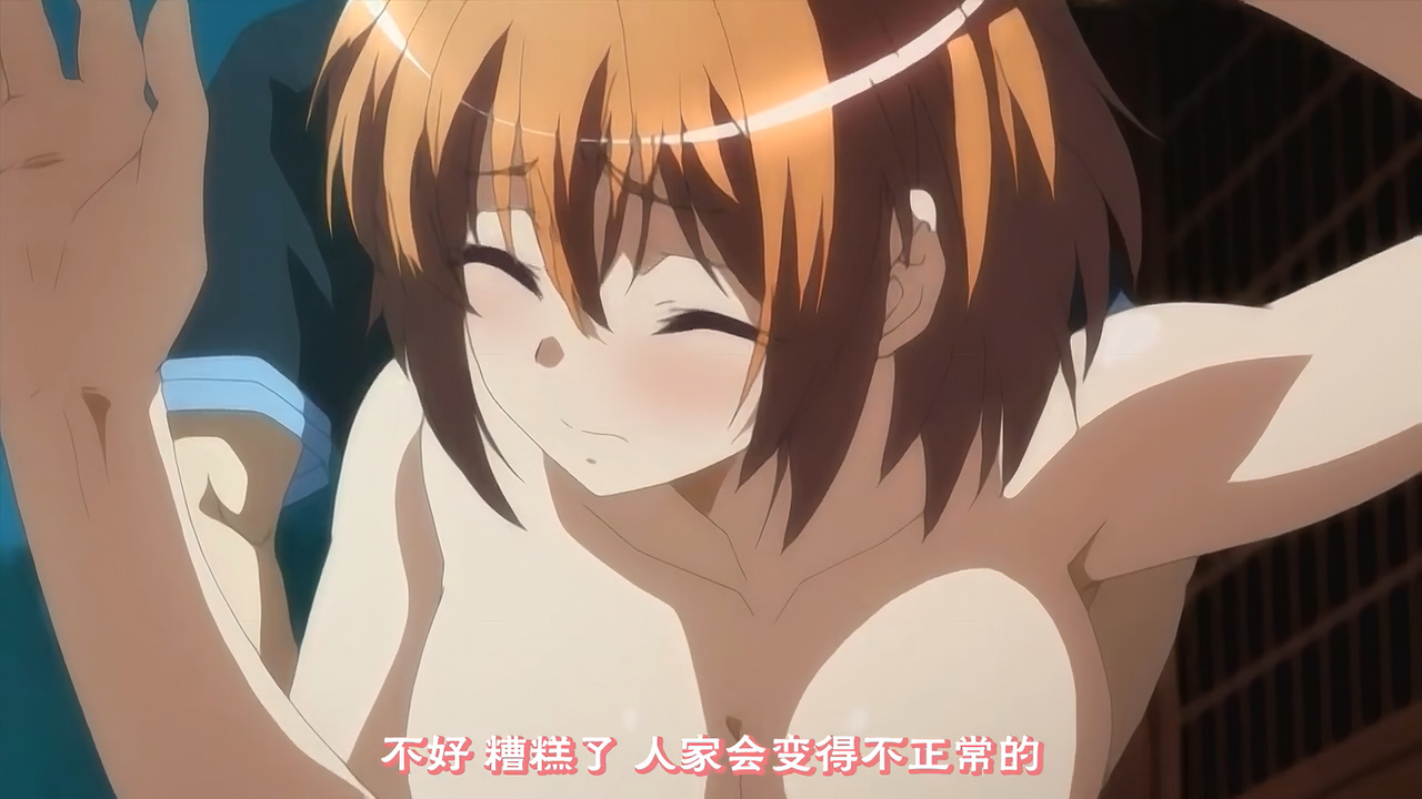 不好 糟糕了 人家会变得不正常的