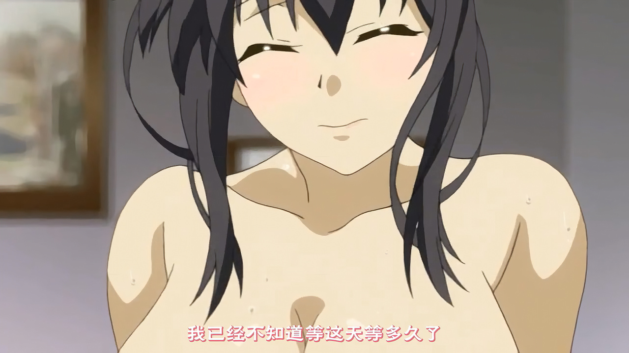 我已经不知道等这天等多久了