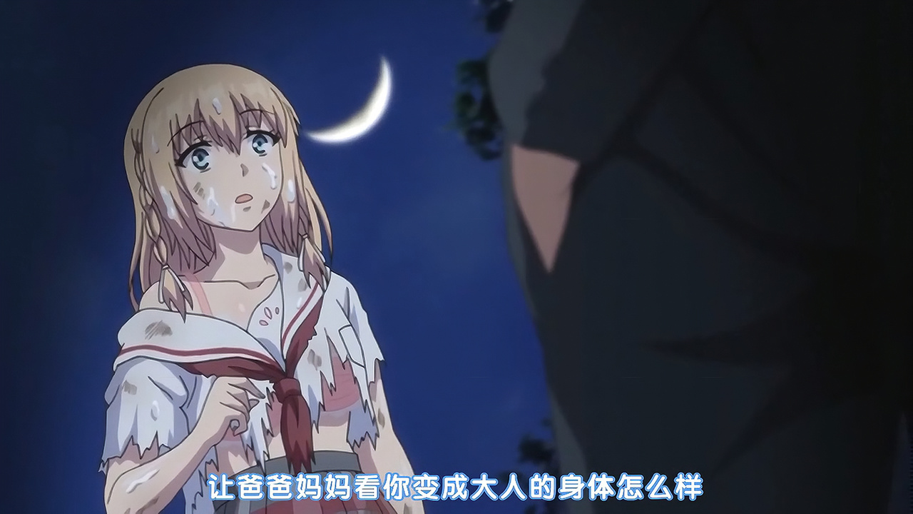 让爸爸妈妈看看你变成大人的身体怎么样