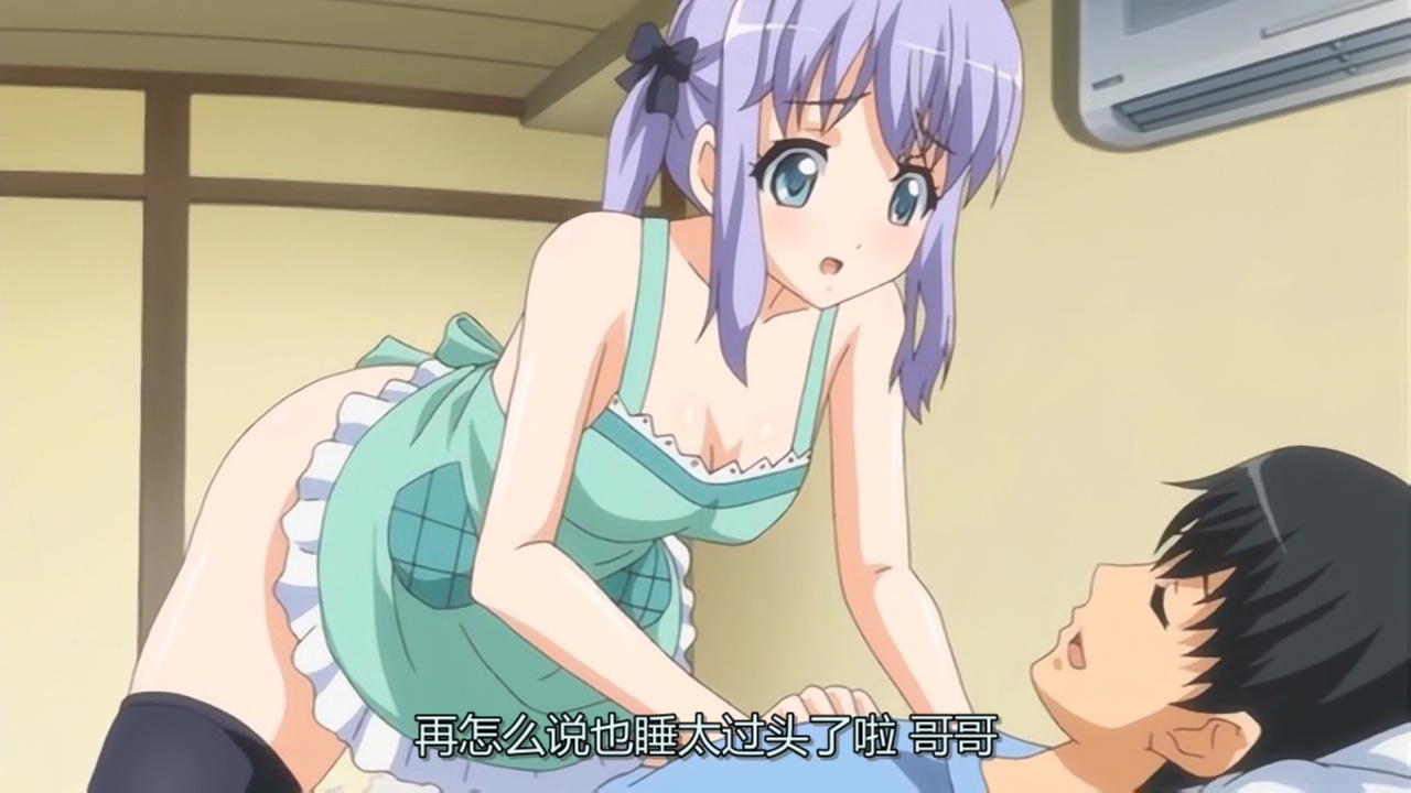 再怎么说也睡太过头了啦 哥哥