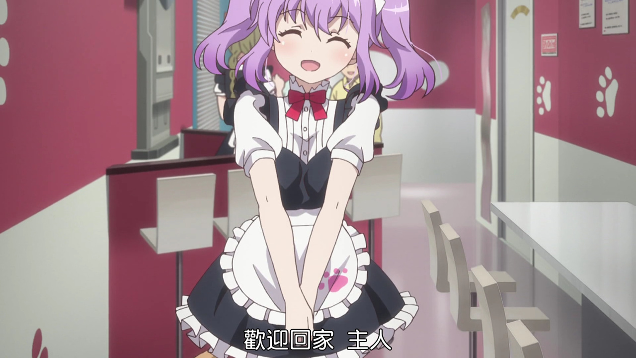 欢迎回家 主人