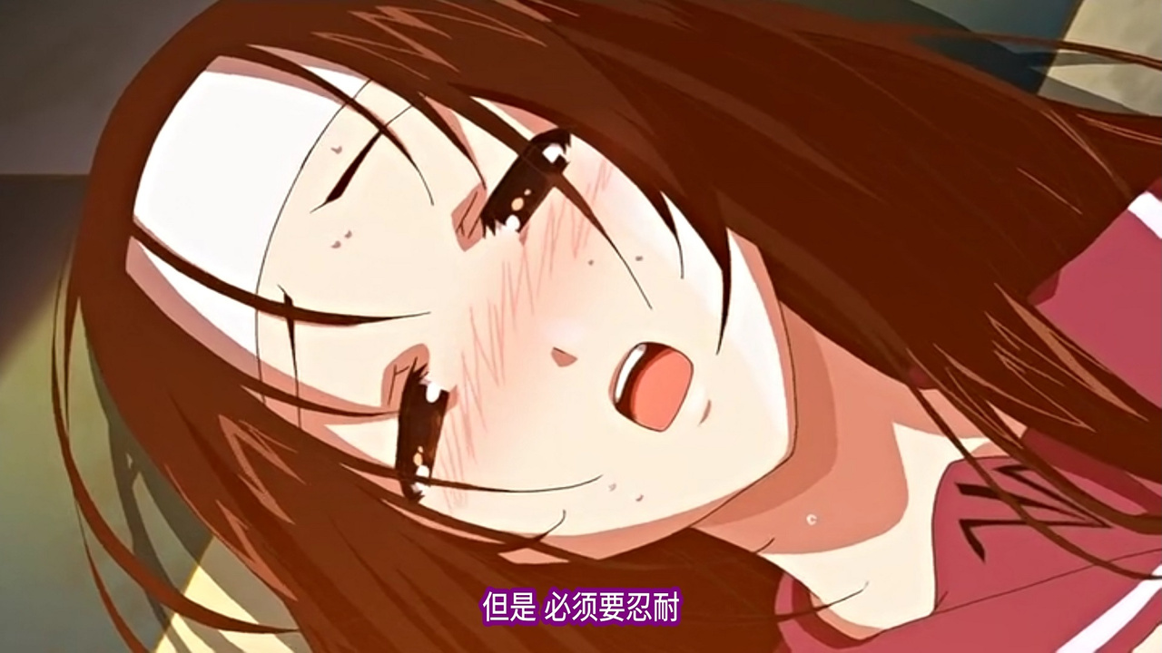 但是 必须要忍耐