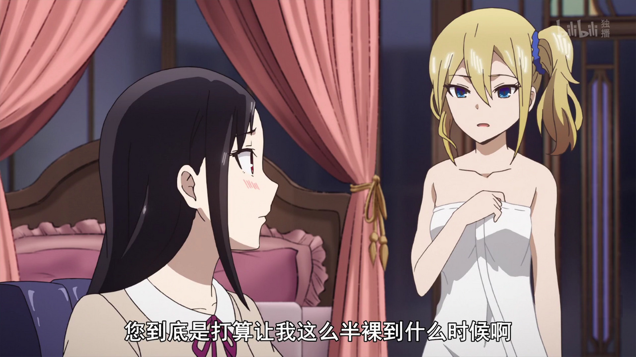 您到底是打算让我这么半裸到什么时候啊