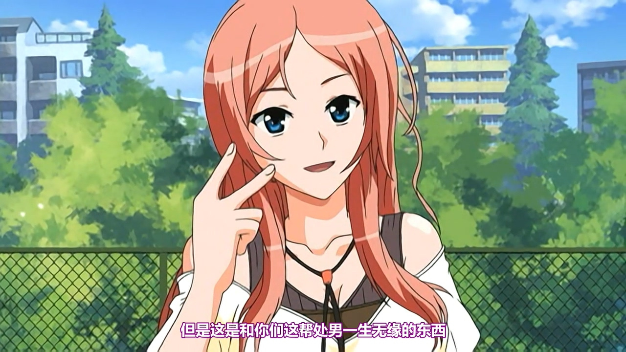 但是这是和你们这帮处男一生无缘的东西