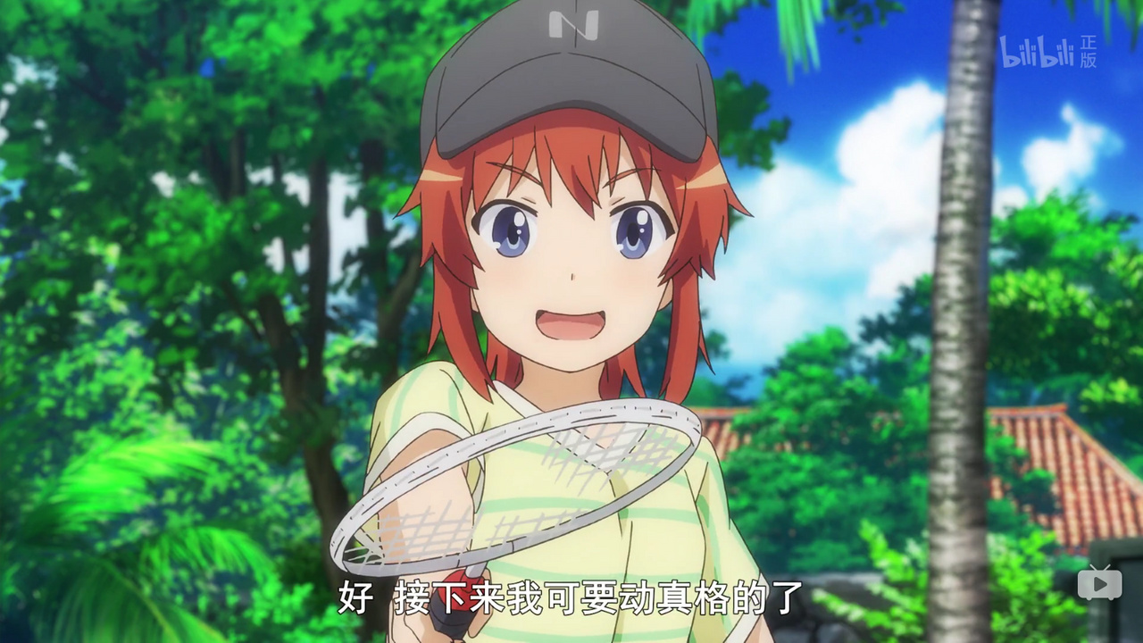 好 接下来我可要动真格的了