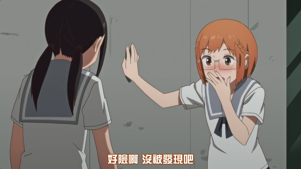 好险啊 没被发现吧