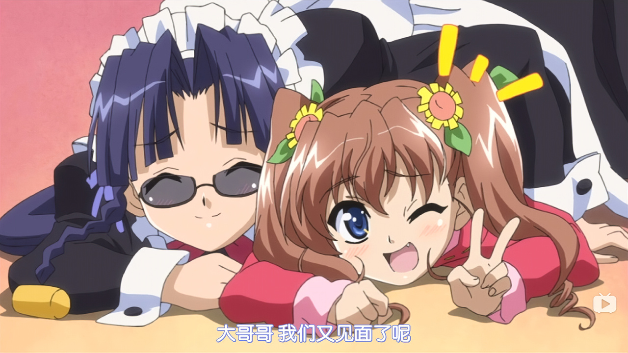 大哥哥 我们又见面了呢