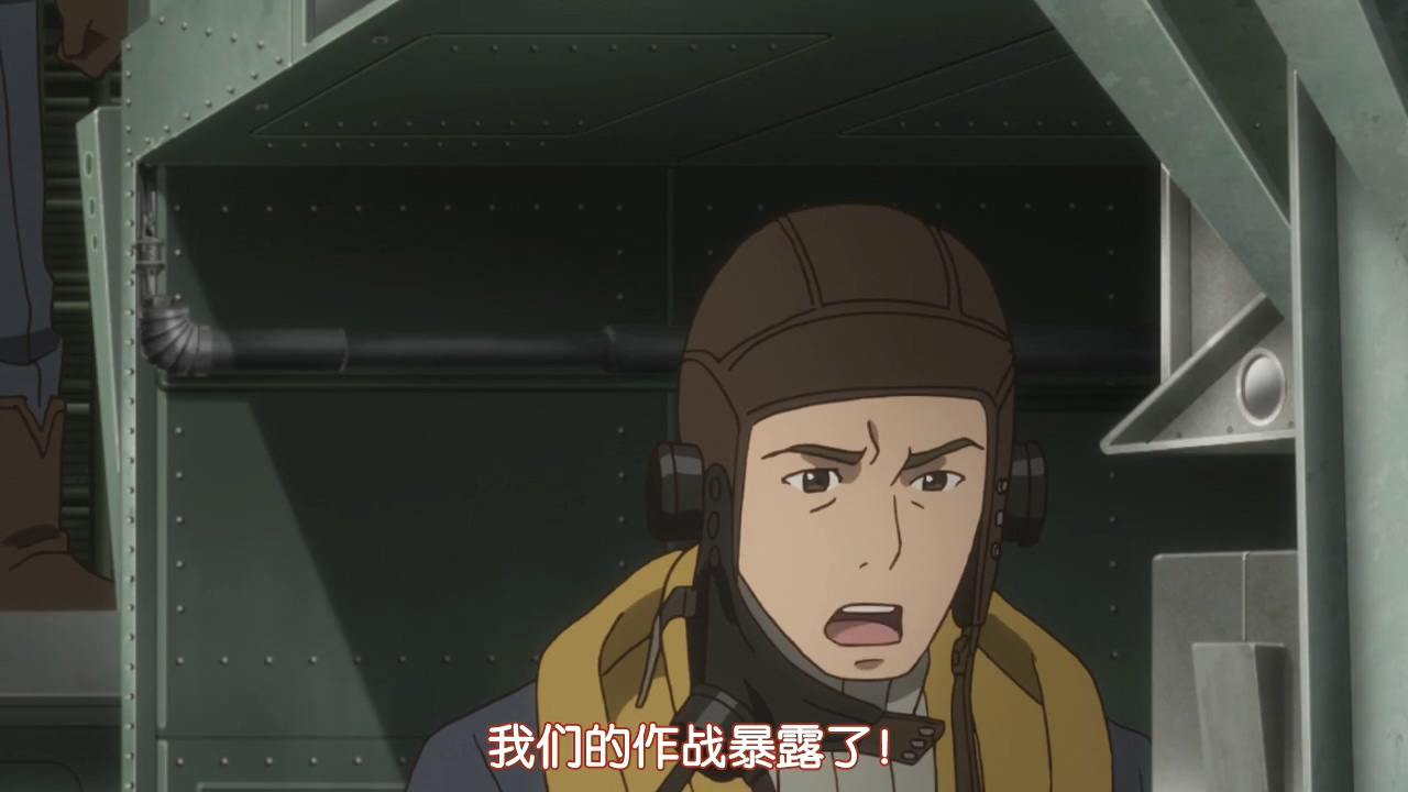 我们的作战暴露了！