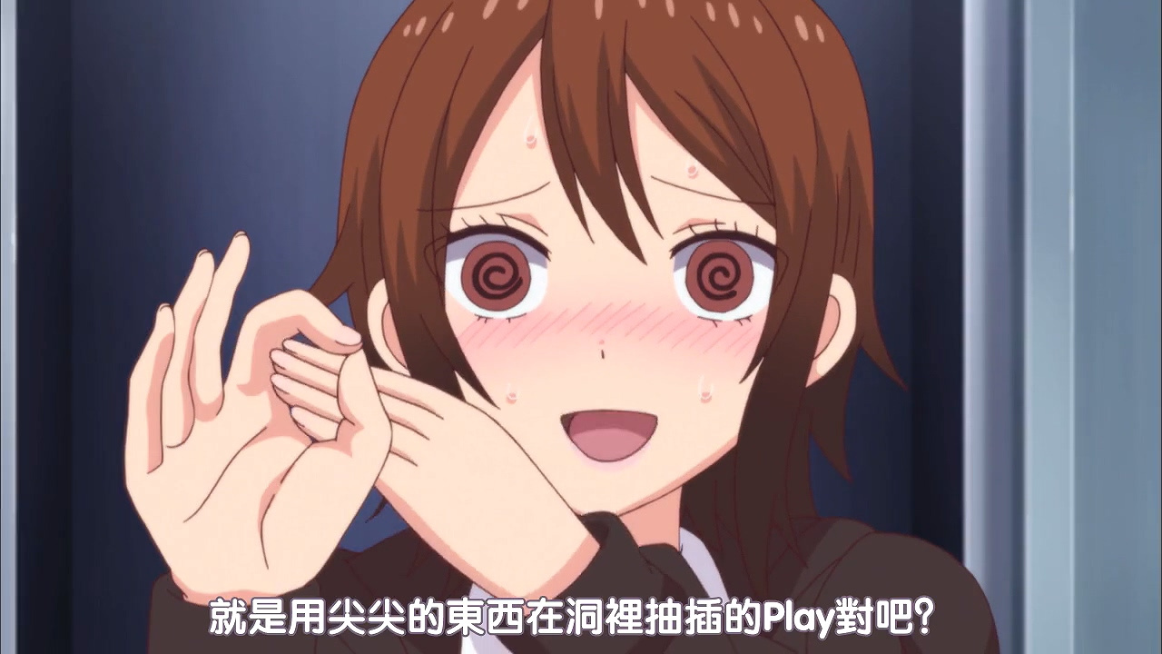 就是用尖尖的东西在洞里抽插的play对吧？