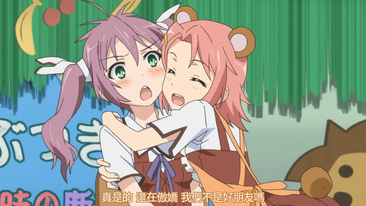 真是的 还在傲娇 我们不是好朋友吗