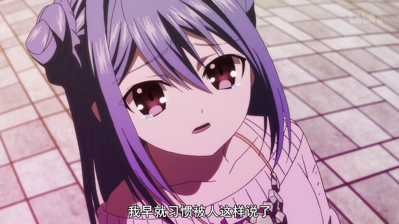 我早就习惯被人这样说了