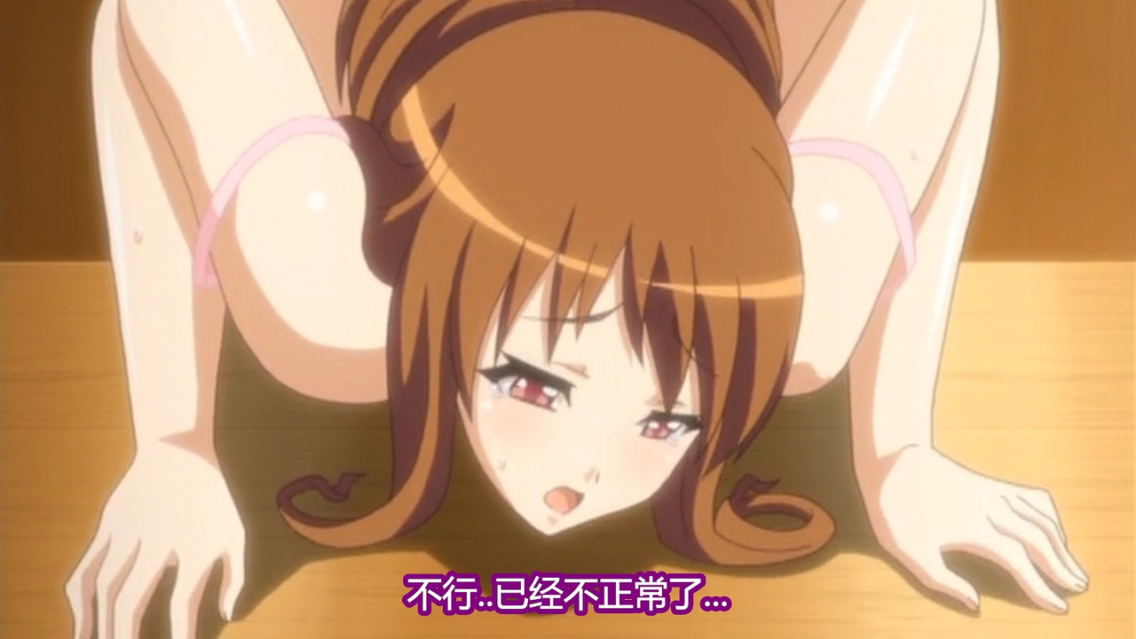 不行…已经不正常了…